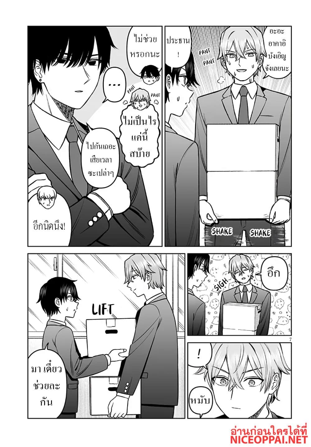 Page 7