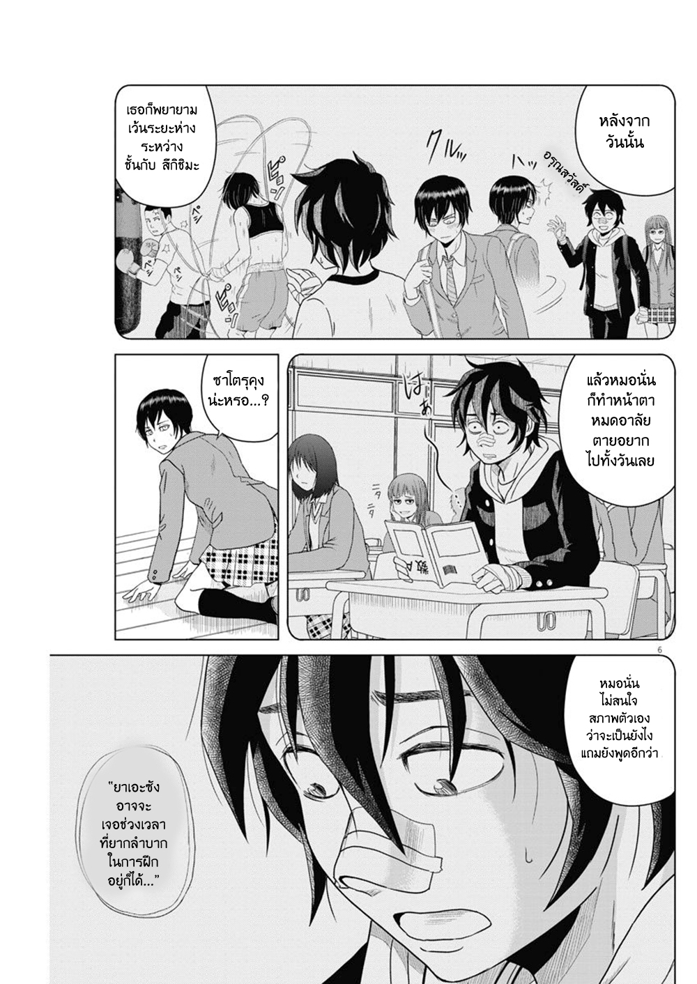 Page 6