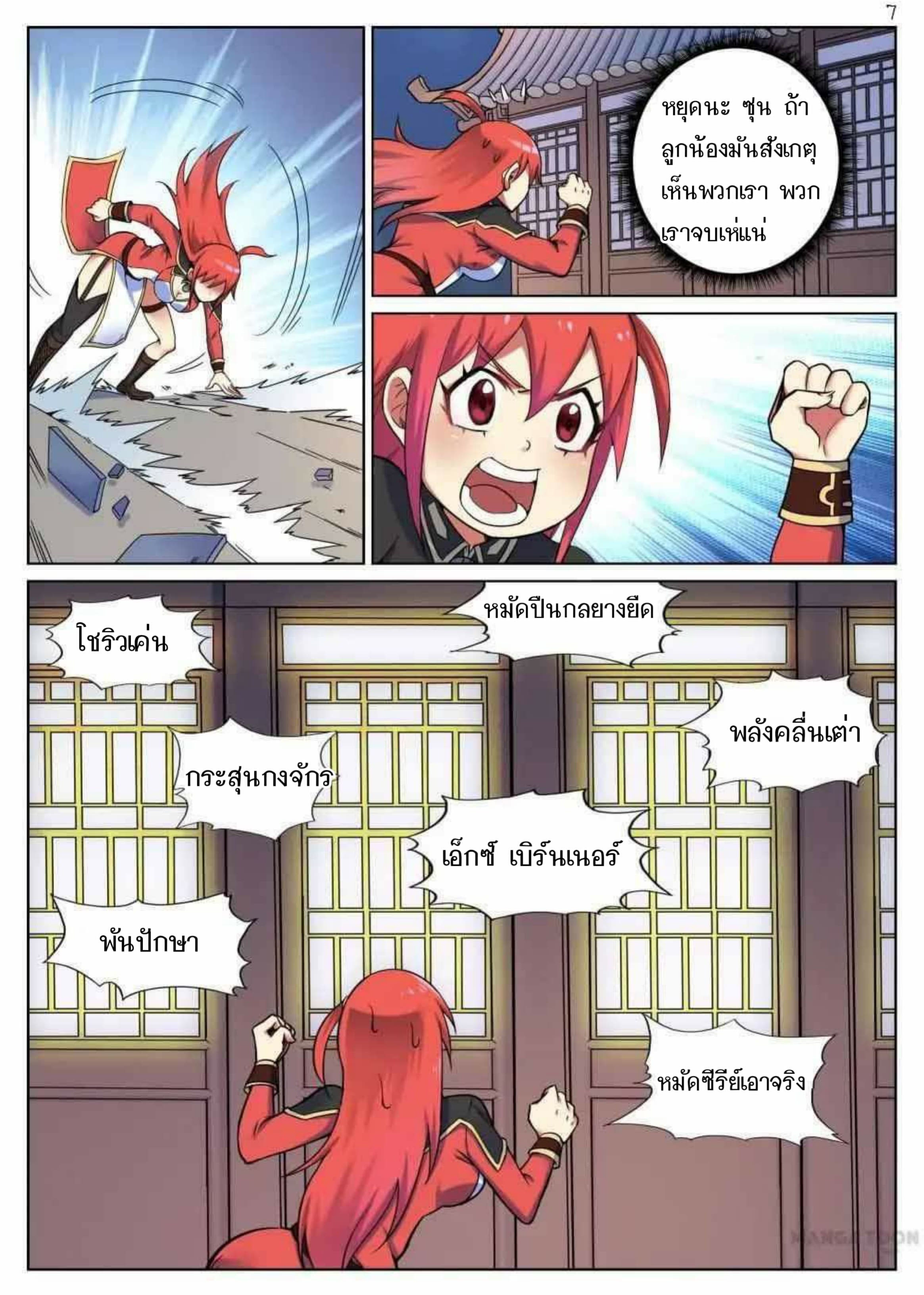 Page 7