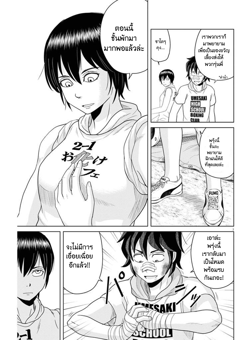 Page 7