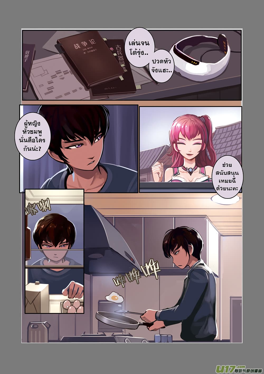 Page 7