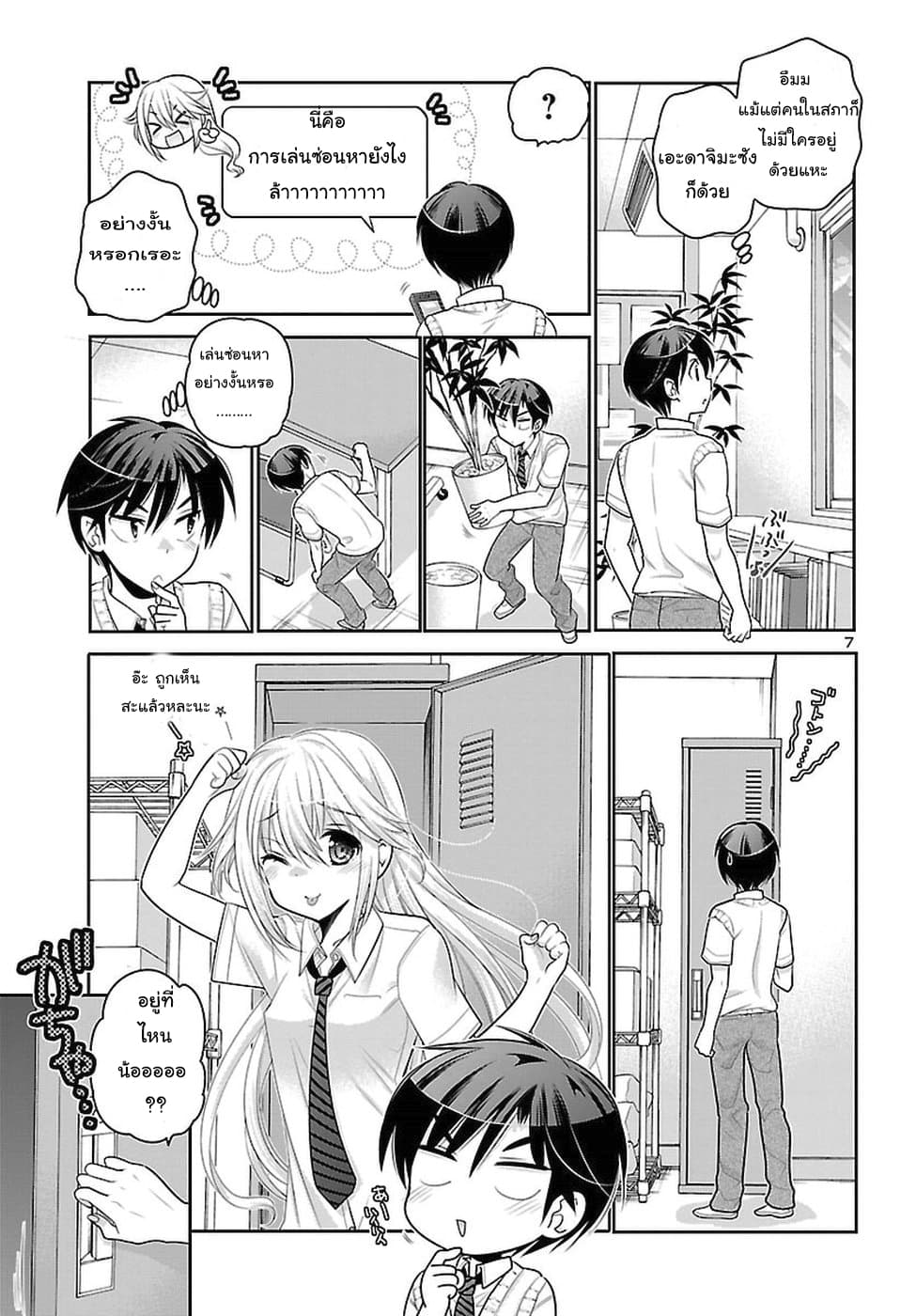 Page 7