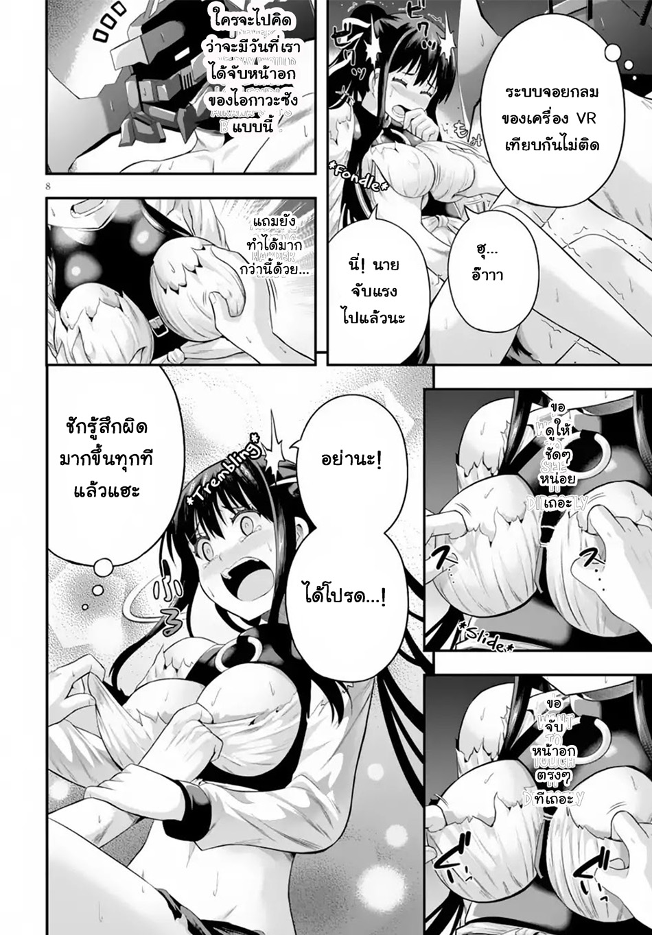 Page 8