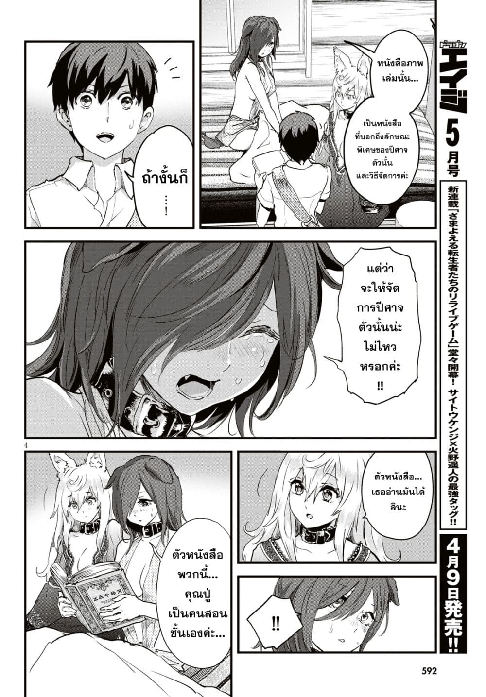 Page 4