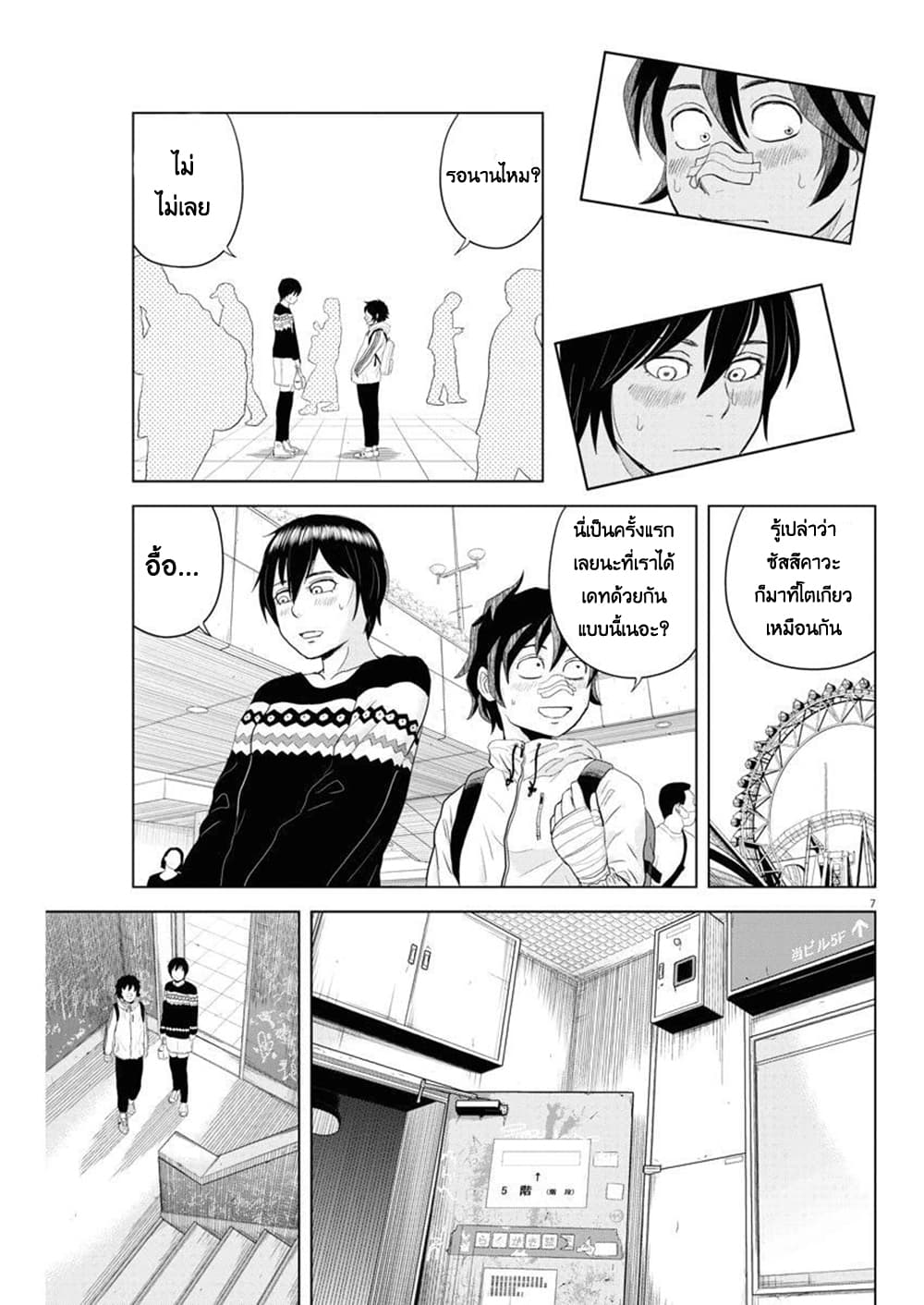 Page 7