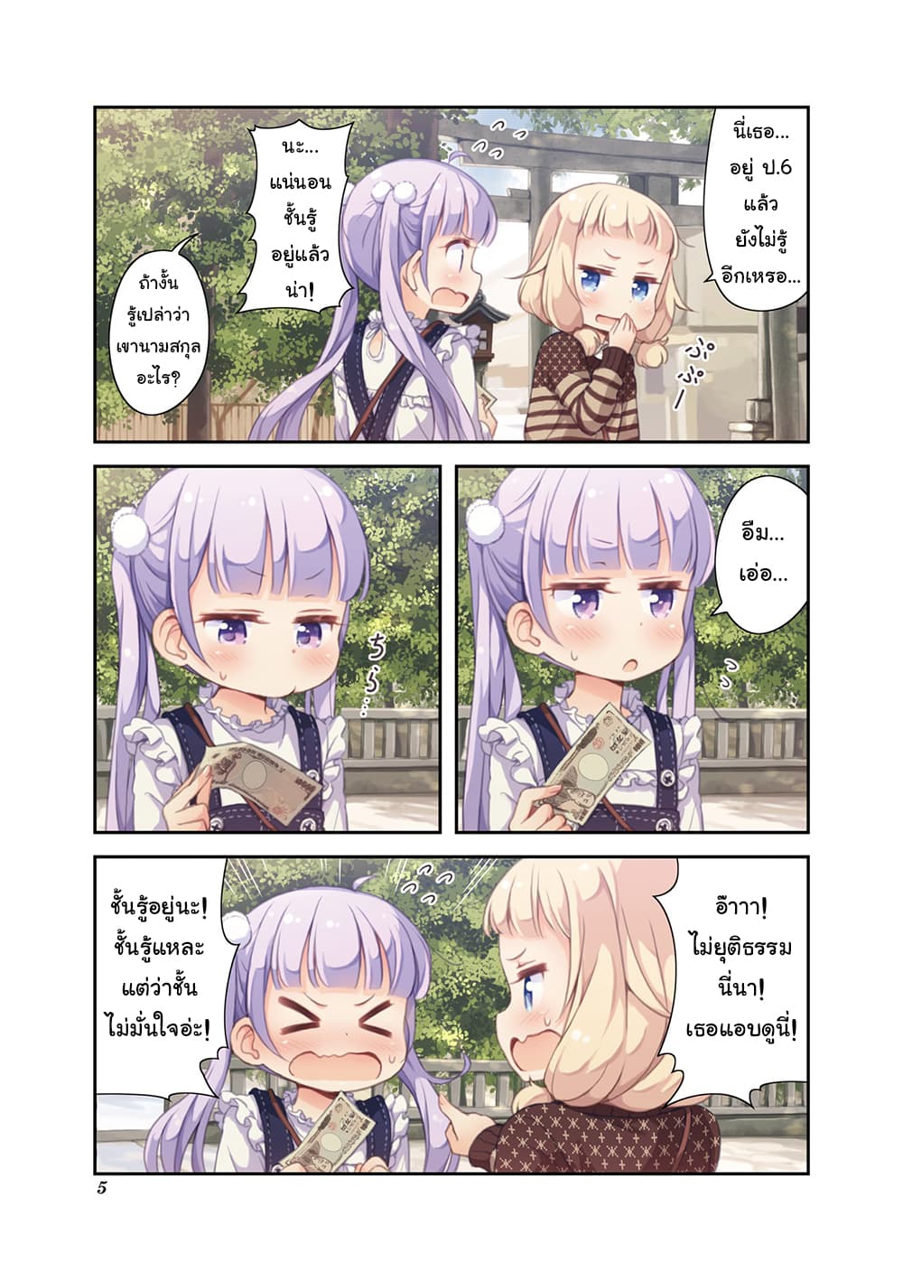 Page 5