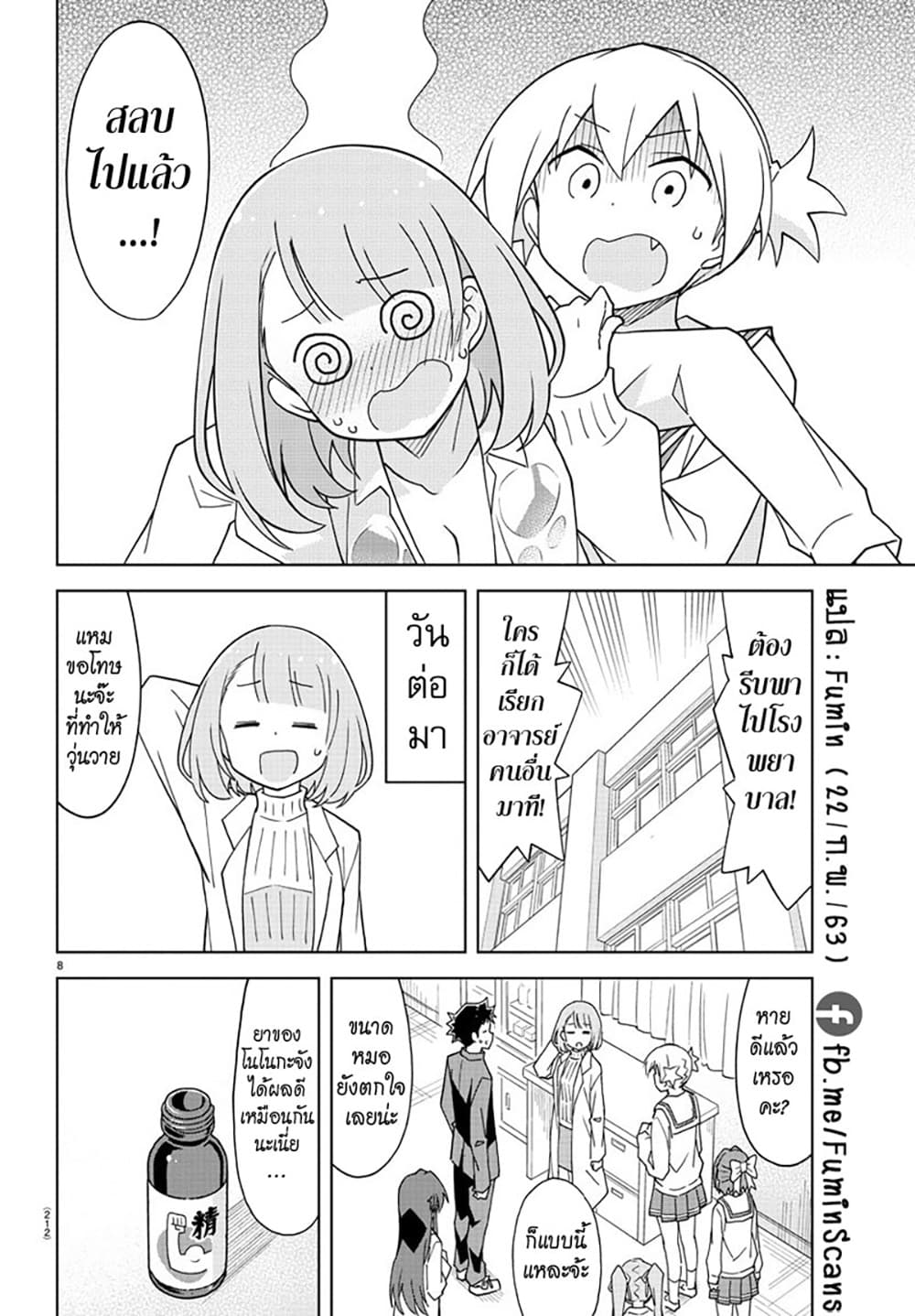 Page 8