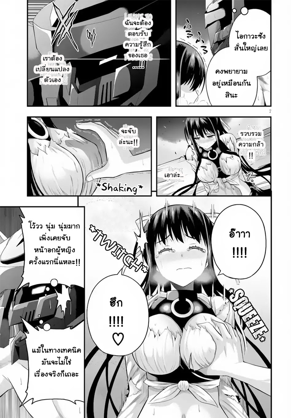 Page 7