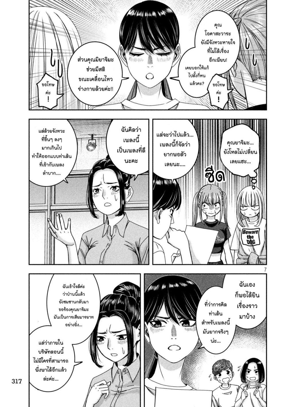 Page 7
