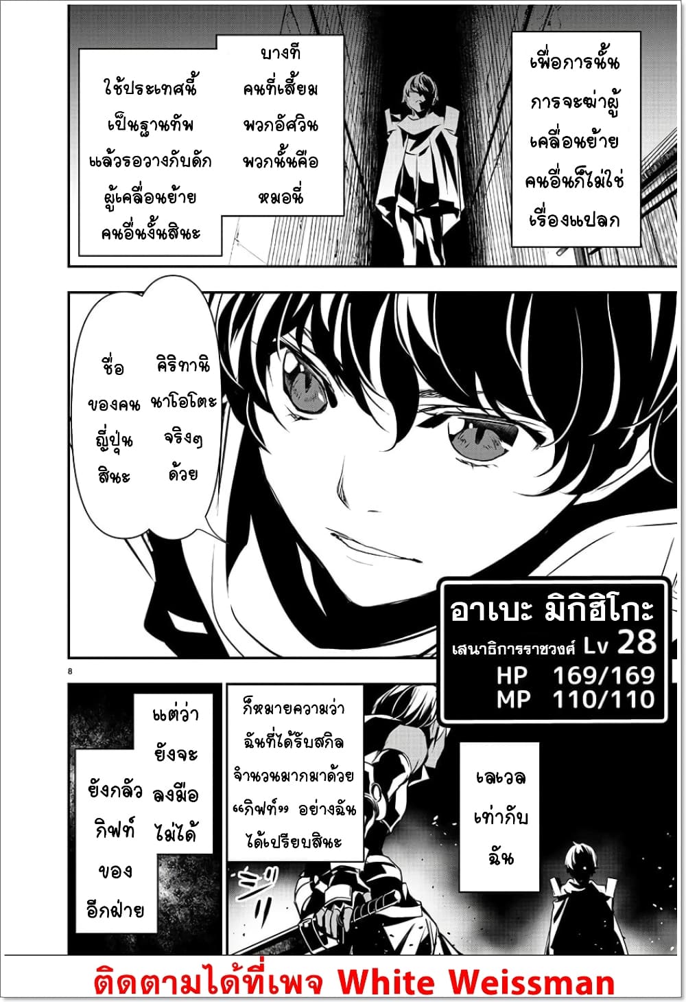 Page 8