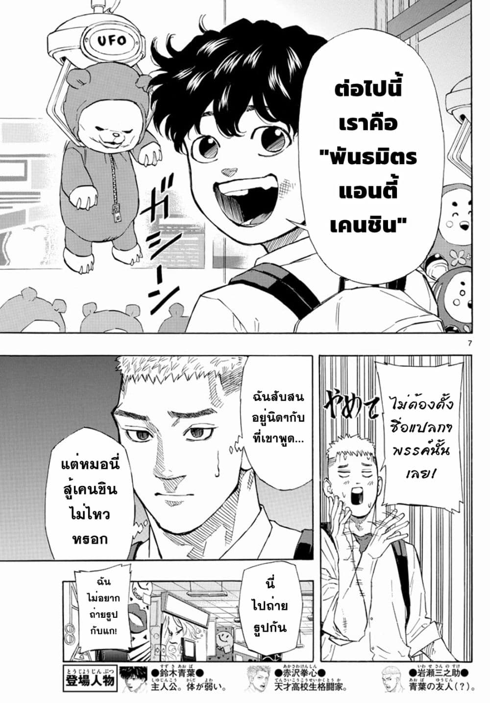 Page 7