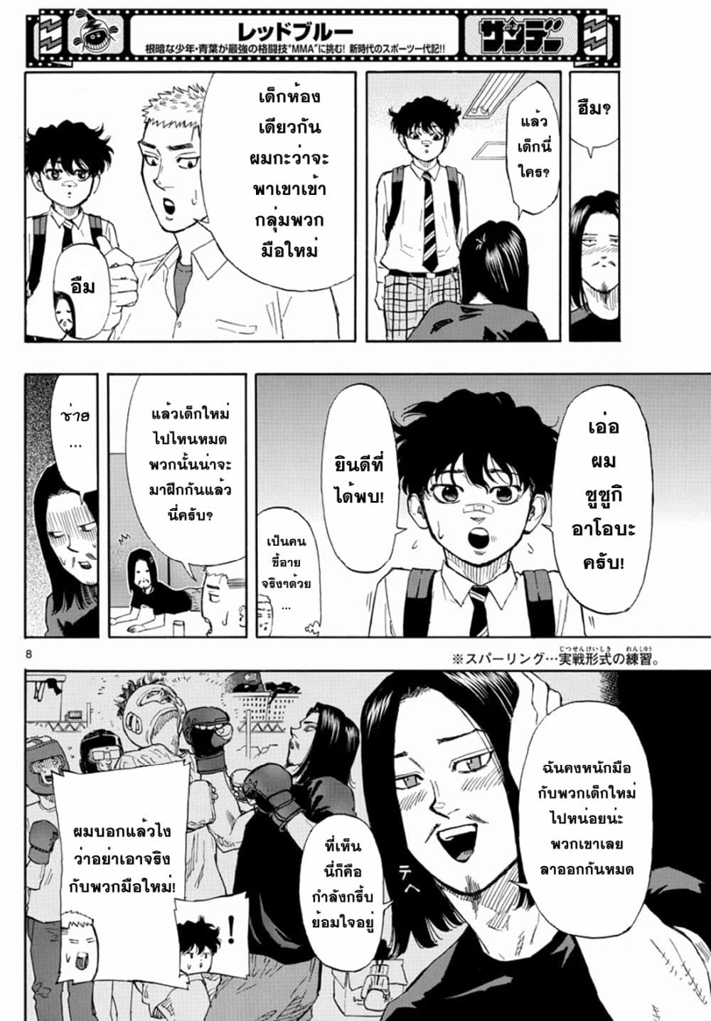 Page 8