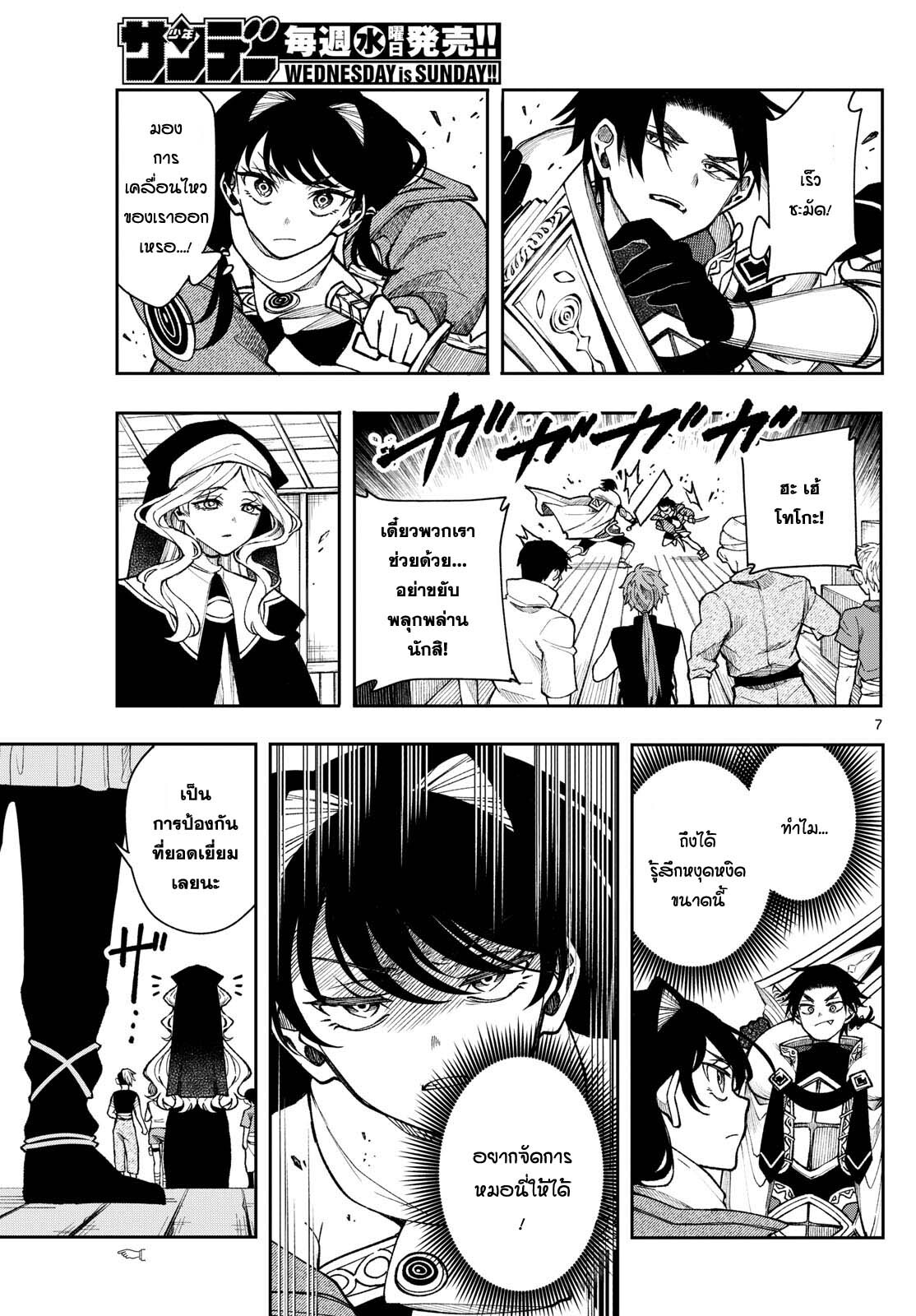 Page 7