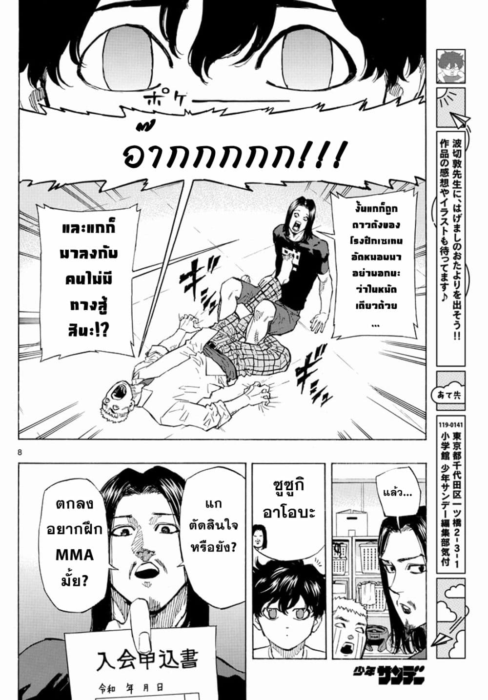 Page 8