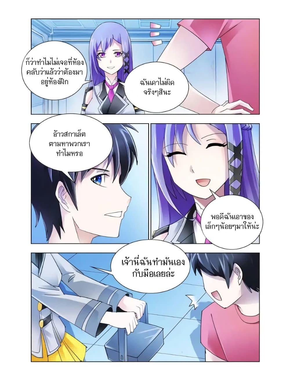 Page 7
