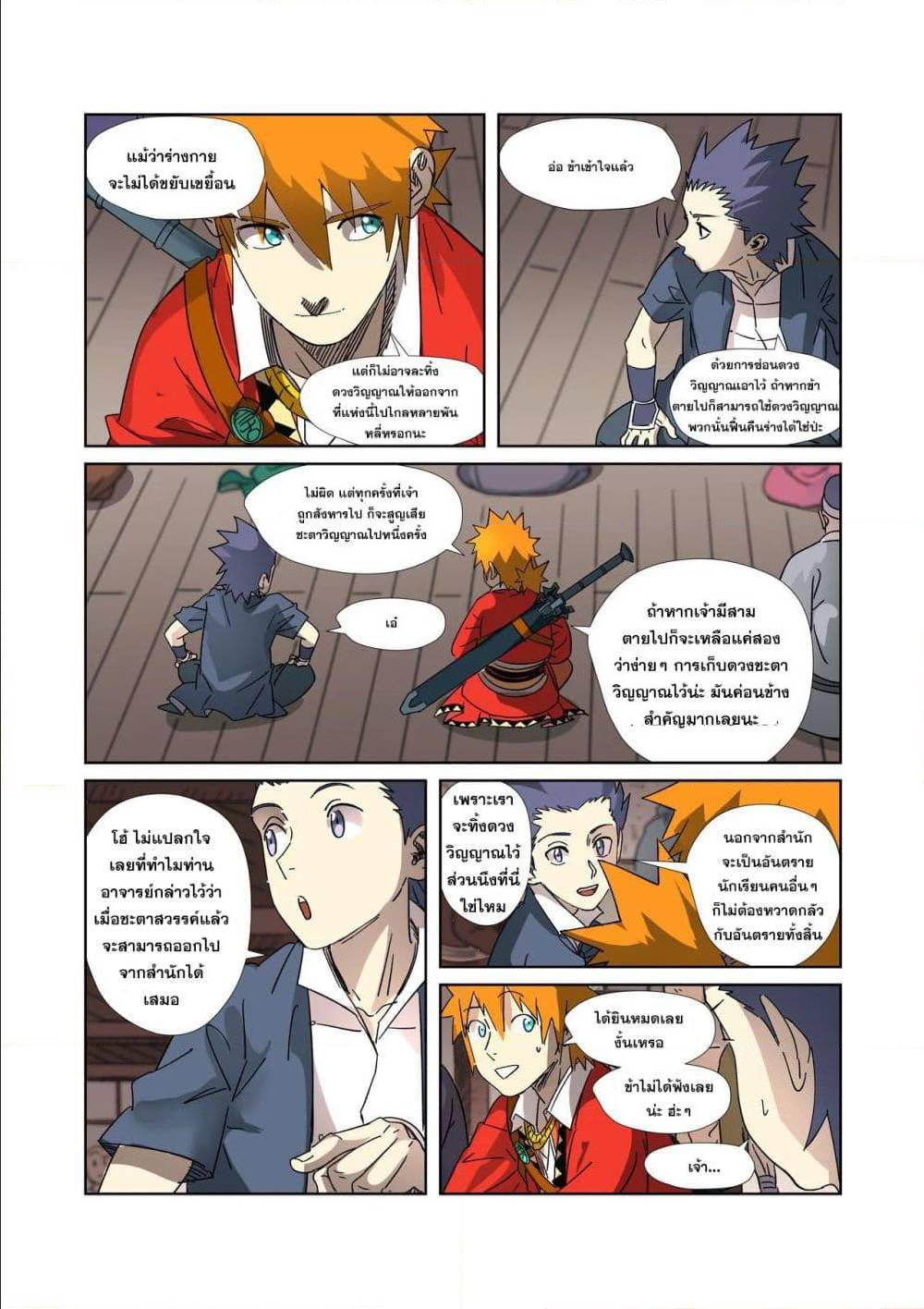 Page 7