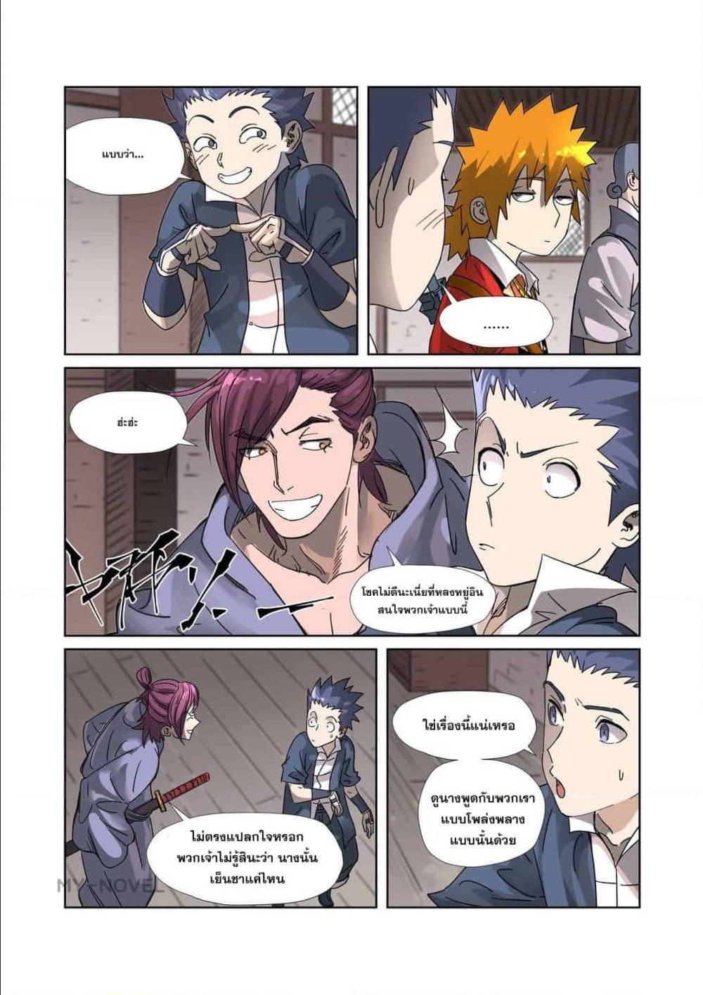 Page 7