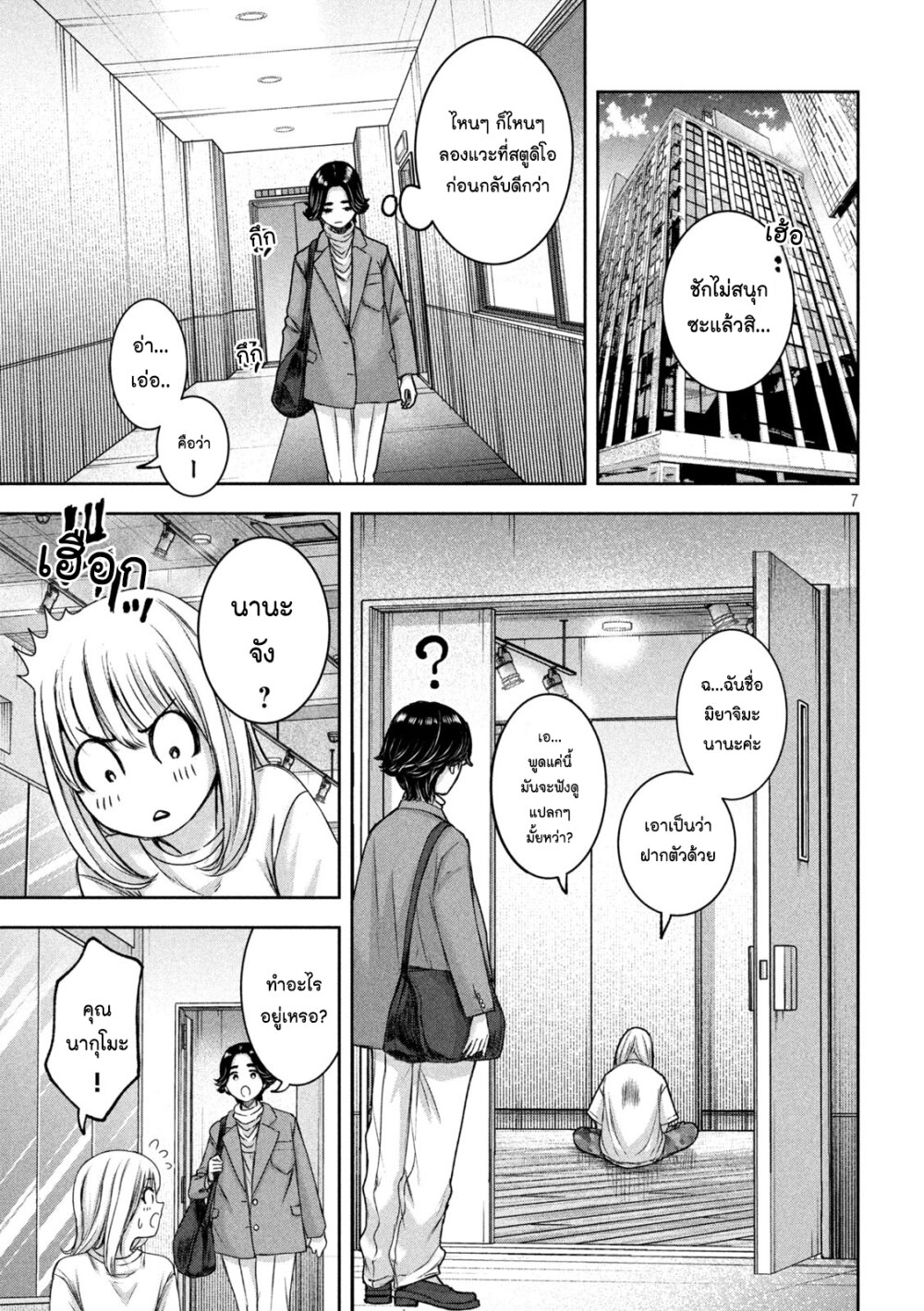 Page 7
