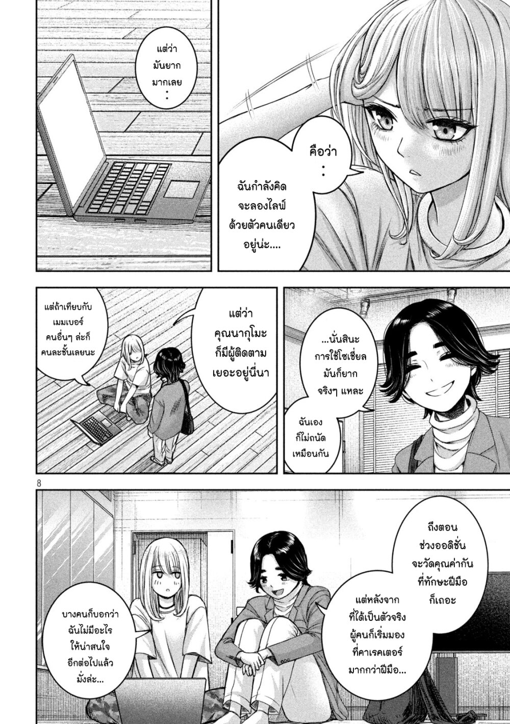 Page 8
