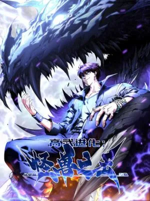 Martial Evolution: Start by Awakening the King of Monsters