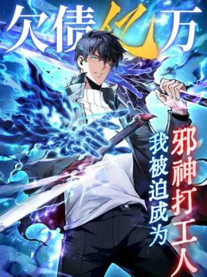 I Owe a Billion Dollars and I Am Forced to Become a Worker for an Evil God