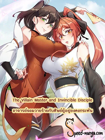 The Villain Master and Invincible Disciple