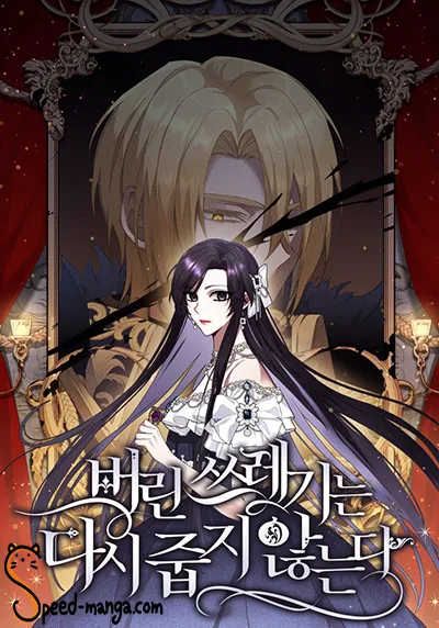 I Won’t Pick Up The Trash I Threw Away Again