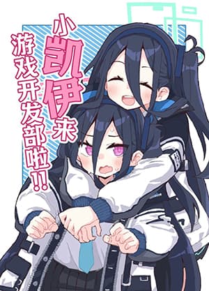 Blue Archive Kei-chan ga Yattekita!! By Kuraryu