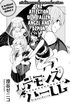 Demons Harem
