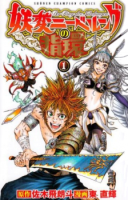 Der Ring des Nibelungen Siegfried