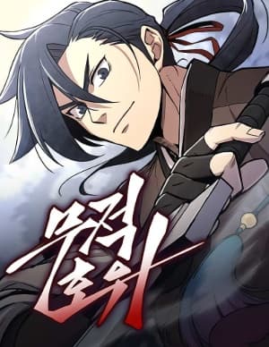 Invincible Guard