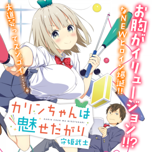 Karin-chan wa Misetagari