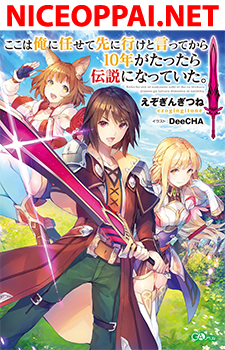 Koko wa Ore ni Makasete Saki ni Ike to Itte kara 10 Nen ga Tattara Densetsu ni Natteita
