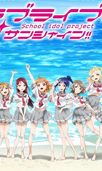 Love Live! Sunshine!!