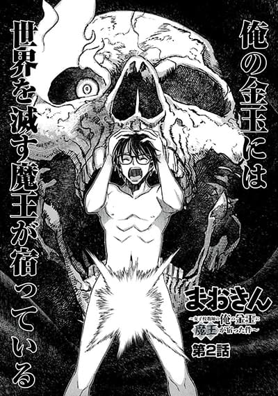 Maokin - Joshikou Kyoushi No Ore No Kingyoku Ni Maou Ga Yadotta Kudan