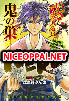 Neru: Way of the Martial Artist