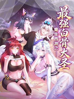 Reborn as the White Bone Demon King in Journey to the West