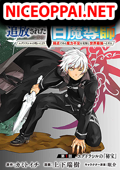 SSS Rank Dungeon De Knife Ichihon Tewatasare Tsuihou Sareta Hakuma Doushi