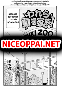 The Family Zoo