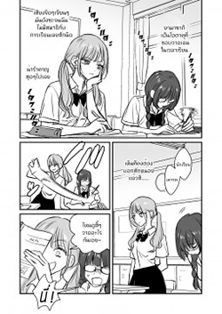 The Gyaru is Curious About the Otaku