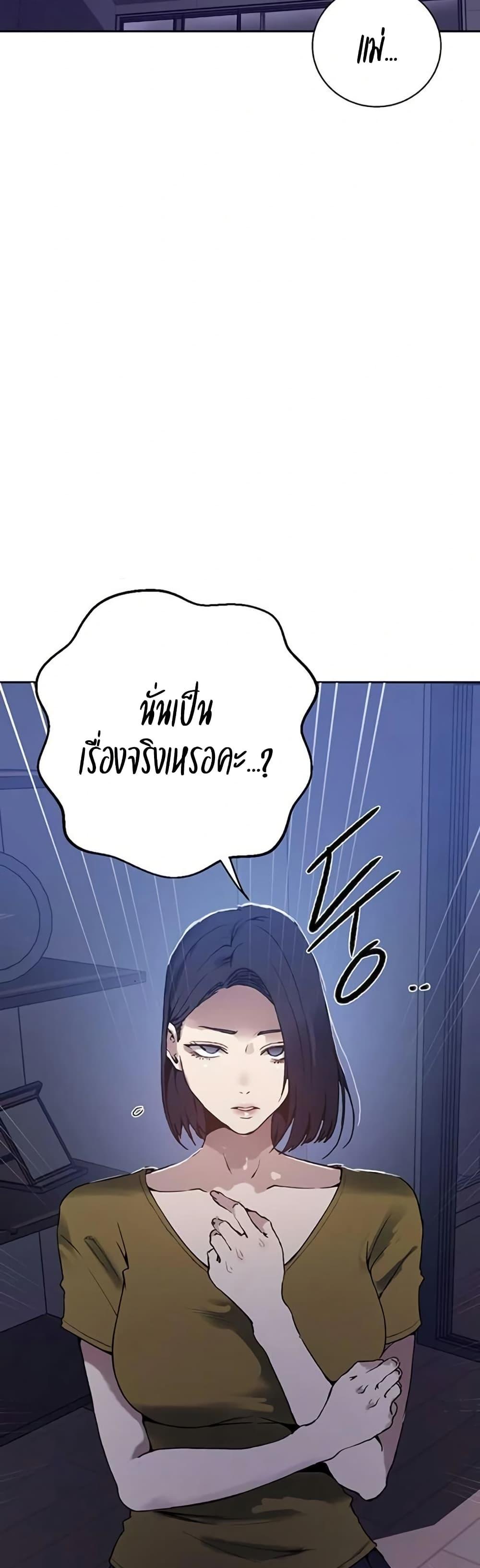 Secret Class Chapter 291 Secret Class ตอนที่ 291: ตอนที่ 291 แปลไทย | Turbo Manga | Turbo Manga