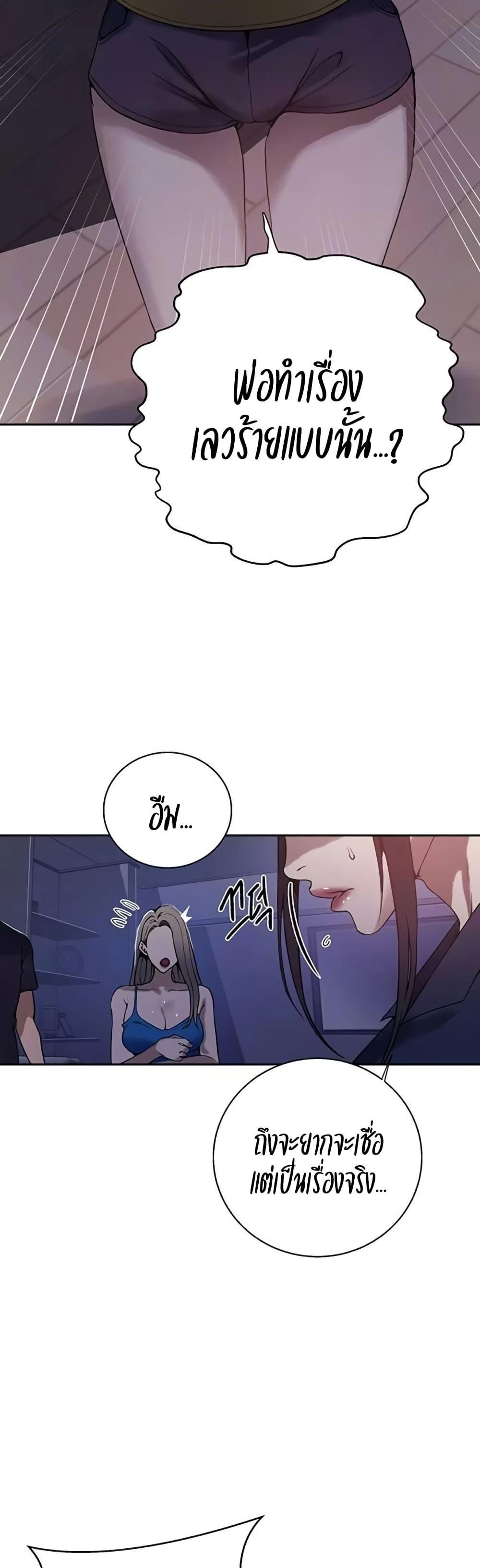 Secret Class Chapter 291 Secret Class ตอนที่ 291: ตอนที่ 291 แปลไทย | Turbo Manga | Turbo Manga