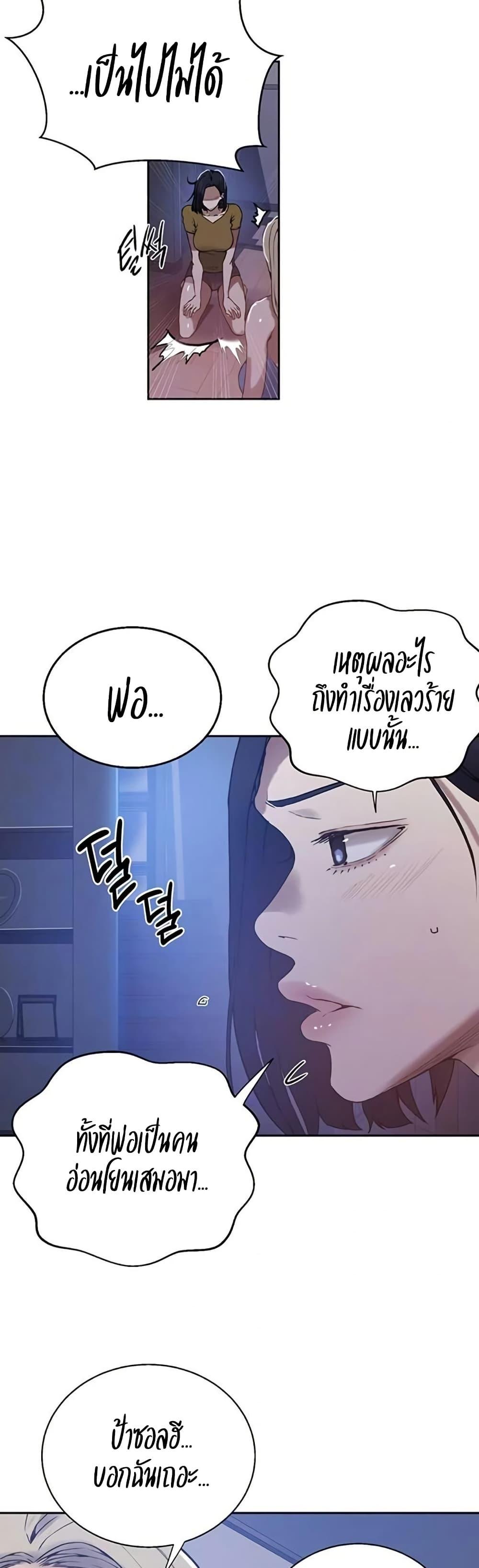 Secret Class Chapter 291 Secret Class ตอนที่ 291: ตอนที่ 291 แปลไทย | Turbo Manga | Turbo Manga