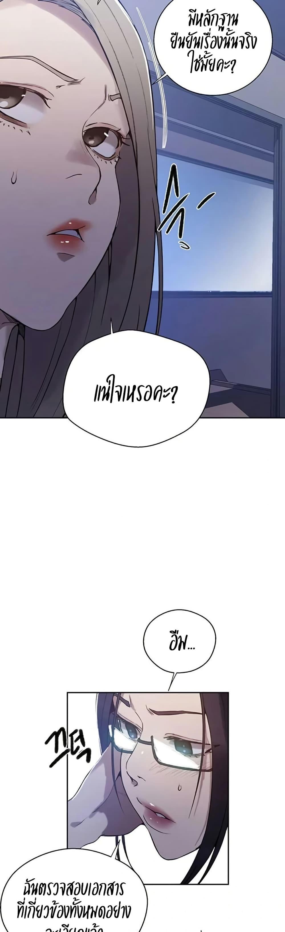 Secret Class Chapter 291 Secret Class ตอนที่ 291: ตอนที่ 291 แปลไทย | Turbo Manga | Turbo Manga