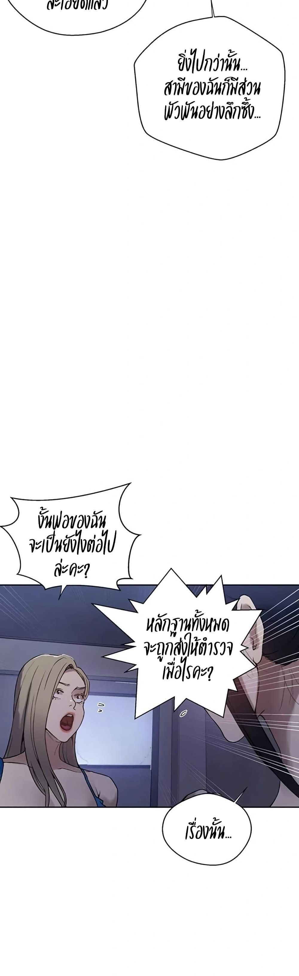 Secret Class Chapter 291 Secret Class ตอนที่ 291: ตอนที่ 291 แปลไทย | Turbo Manga | Turbo Manga