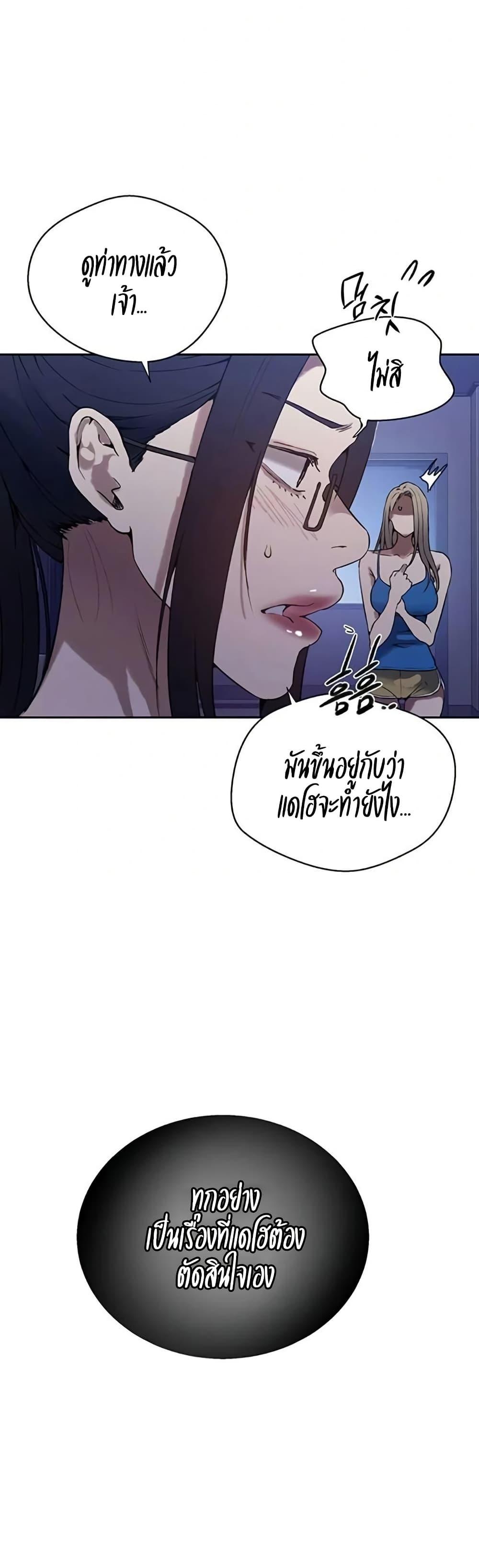 Secret Class Chapter 291 Secret Class ตอนที่ 291: ตอนที่ 291 แปลไทย | Turbo Manga | Turbo Manga